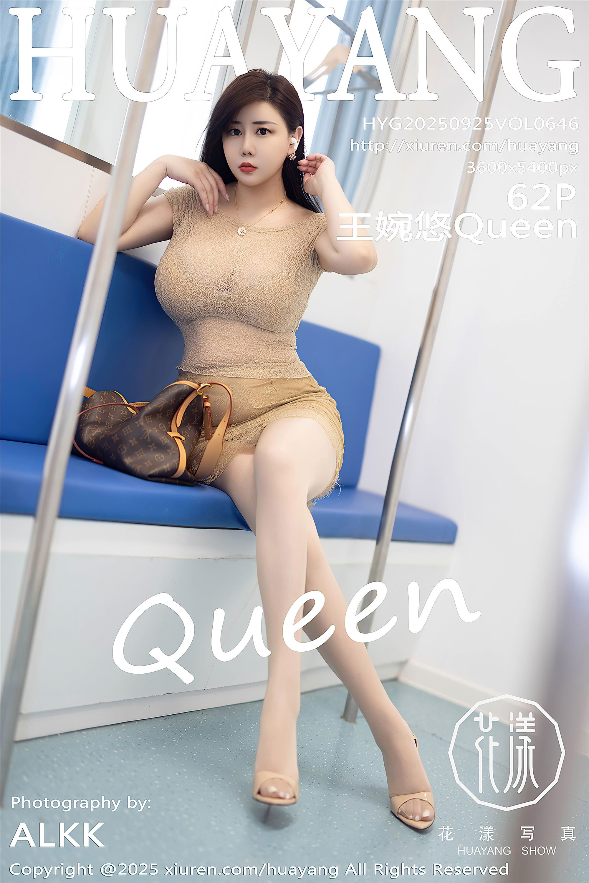 HuaYang花漾show 2025.09.25 VOL.646 王婉悠Queen